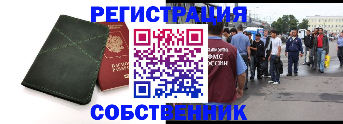найти адрес прописки в Павловском Посаде