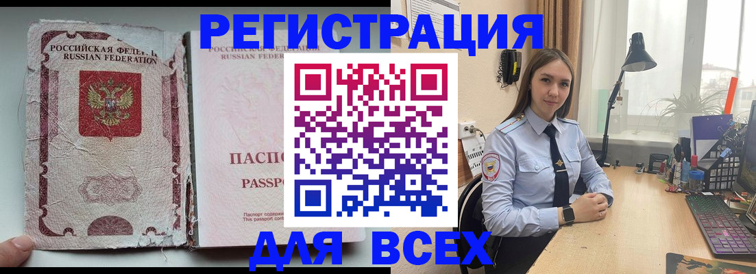 прописка гарантия в Павловском Посаде