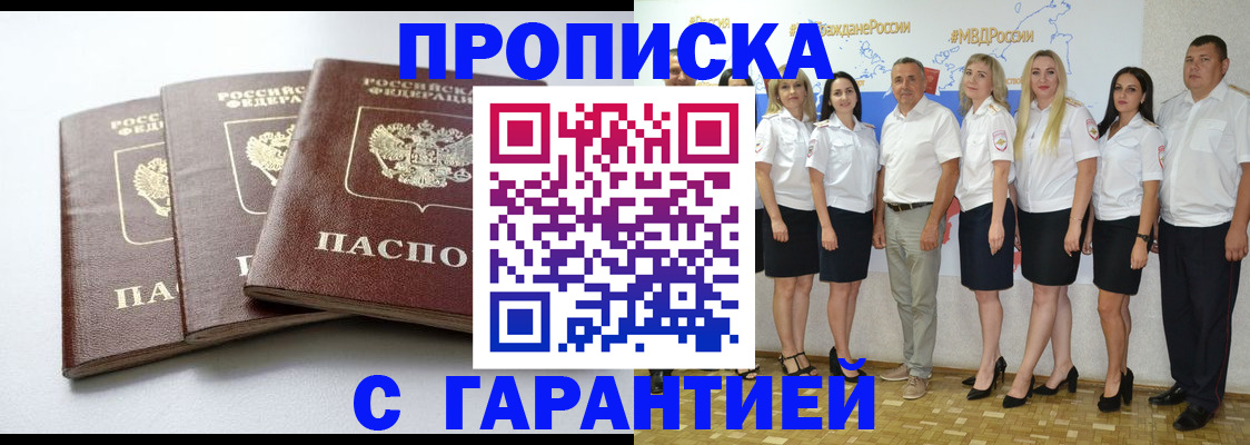 временная регистрация надежно в Павловском Посаде